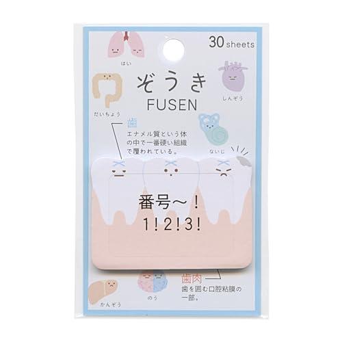 付箋ぞうき ダイカット ふせん/歯 カミオジャパン 新学期準備雑貨 おもしろ文具 グッズ 通販 | 