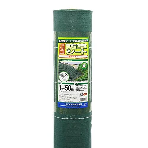 ダイオ化成 高密度防草シート 緑 1mx50m | 