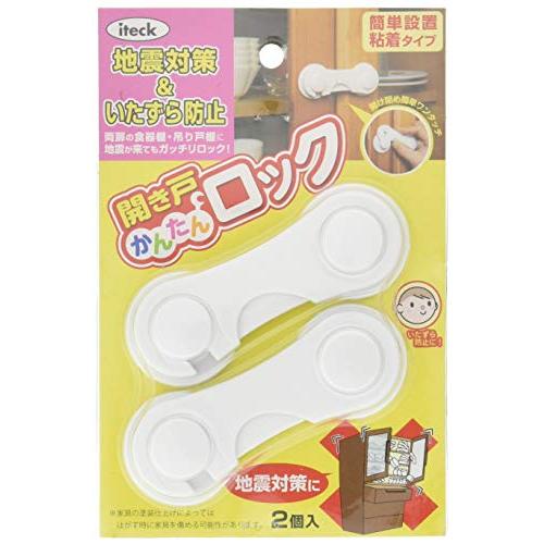 光(Hikari) 光 開き戸簡単ロック 白 00869315-1 KHL-10 | 