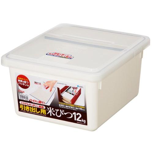 アスベル 引き出し用 米びつ 12kg W | 