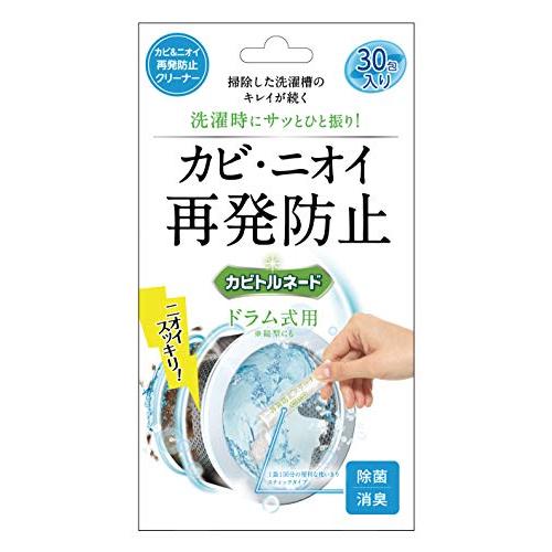 カビトルネード 再発防止クリーナー ドラム式用 洗濯槽キレイ長続き 消臭 抗菌 30包入り | 