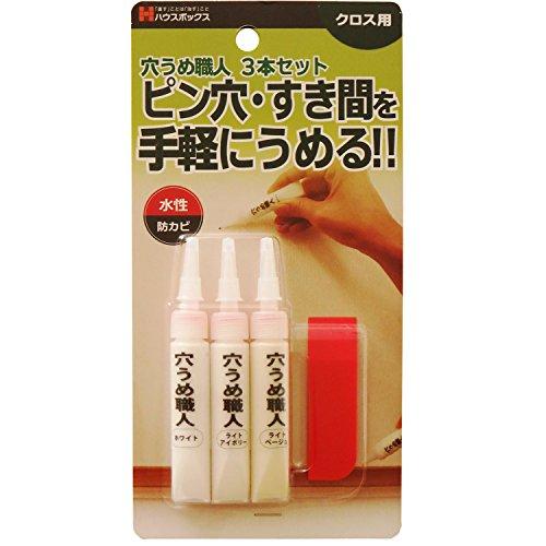 ハウスボックス 穴うめ職人 クロス用 3本セット 9g | 