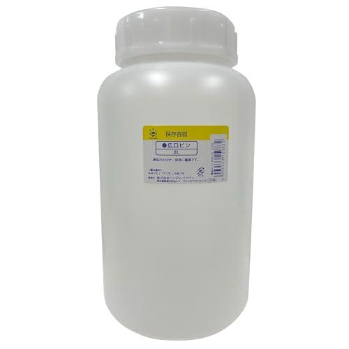 ハンディ・クラウン ポリ瓶 広口 2L | 