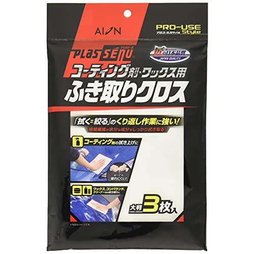 アイオン(AION) コーティング剤・ワックス拭き取りクロス 523-W | 