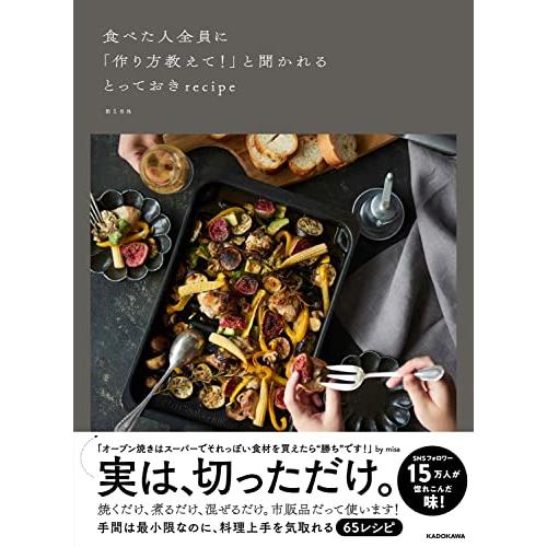 食べた人全員に「作り方教えて」と聞かれるとっておきrecipe | 