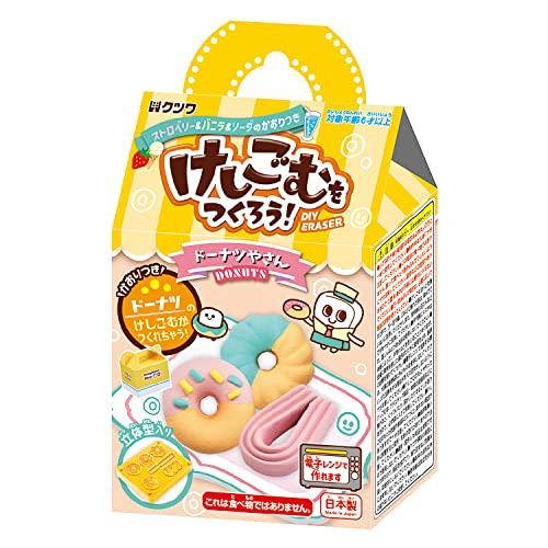 クツワ 工作 工作キット けしごむをつくろう ドーナツ PT193F | 
