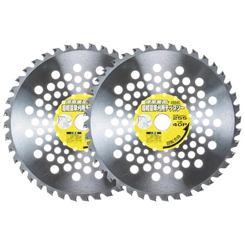 高芝ギムネ製作所 涼風美田 (りょうふうびでん) 草刈チップソー 2枚組 255mm×40P T-255 | 