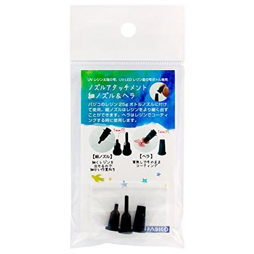 パジコ レジン道具 ノズルアタッチメント 細ノズル&ヘラ 日本製 403230 | 