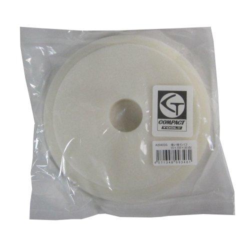 コンパクトツール 使い捨てバフ 極細目 φ150白 | 