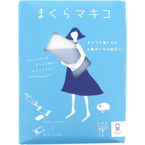 トップファクトリー今治 枕カバー まくらマキコ ブルー 約60×83cm 枕に巻くガーゼタオル 取替簡単 速乾 ギフト プレゼント 日本製 | 