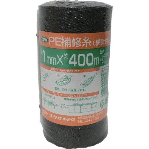 ユタカメイク(Yutaka Make) PE補修糸 黒 ブラック 1mm×400m A-285 | 