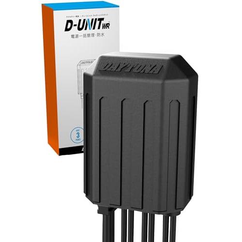 デイトナ(Daytona) Dユニット バイク アクセサリー電源ユニット 防水 3系統 電源一括管理 合計20A D-UNIT WR(Dユニット | 