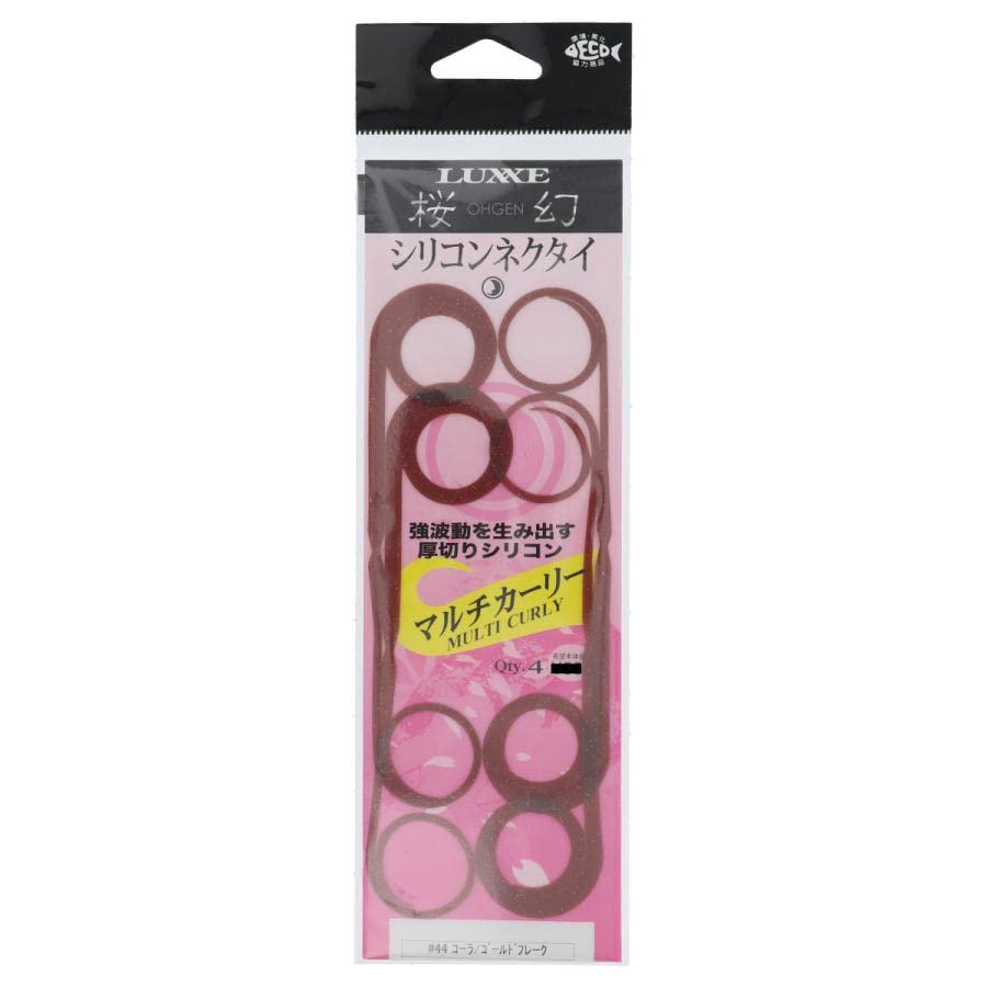 がまかつ(Gamakatsu) 桜幻 シリコンネクタイ 厚切りマルチカーリー #44 コーラ／ゴールドフレーク | 
