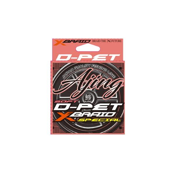 エックスブレイド(X-Braid) D-PET AJING 200m 失透ピンク 0.5号 / 2.4LB | 