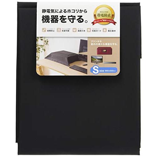 サンワサプライ(Sanwa Supply) マルチカバー Sサイズ(W660×D630mm) ブラック DCV-MLT3BK | 