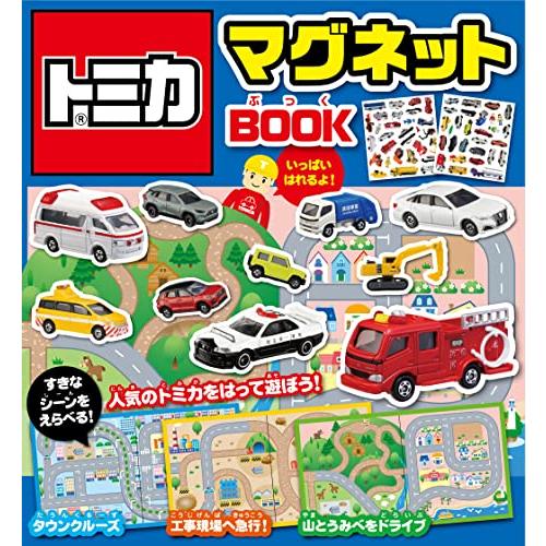 トミカマグネットBOOK | 