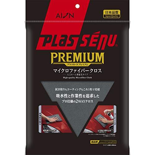 アイオン(Aion) (AION) プレミアムマイクロファイバークロス 917-GY | 