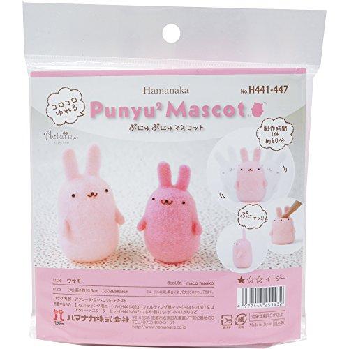 ハマナカ フェルト羊毛キット コロコロゆれる ぷにゅぷにゅマスコット ウサギ H441-447 | 