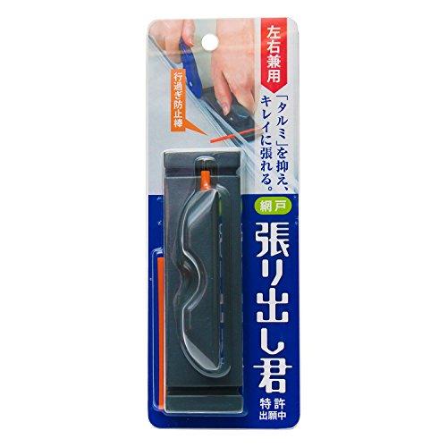 ダイオ化成 キレイに張れる 網戸張り出し君 | 