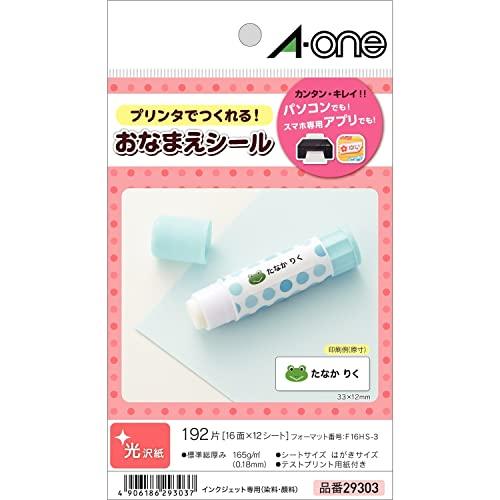 エーワン お名前シール 光沢紙 はがきサイズ 16面 12シート 29303 | 