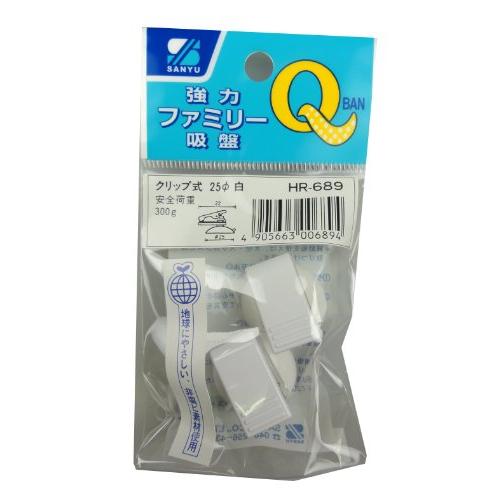 三友産業 強力ファミリー吸盤 HR-689 プラクリップ白×2 | 