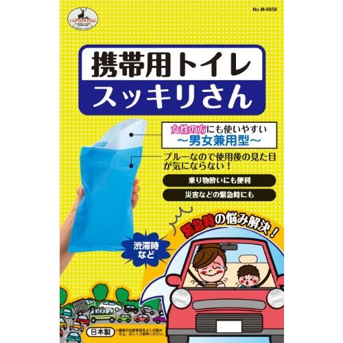 キャプテンスタッグ キャンプ 登山 アウトドア 防災グッズ 携帯用トイレスッキリさんM-9650 | 