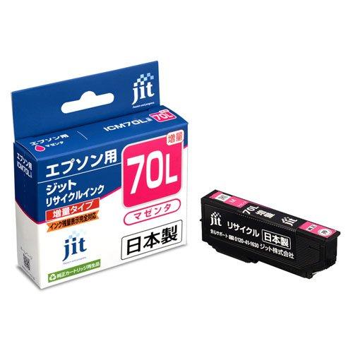 ジット エプソン(EPSON)対応 リサイクル インクカートリッジ ICM70L 増量 マゼンタ対応 JIT-E70ML | 