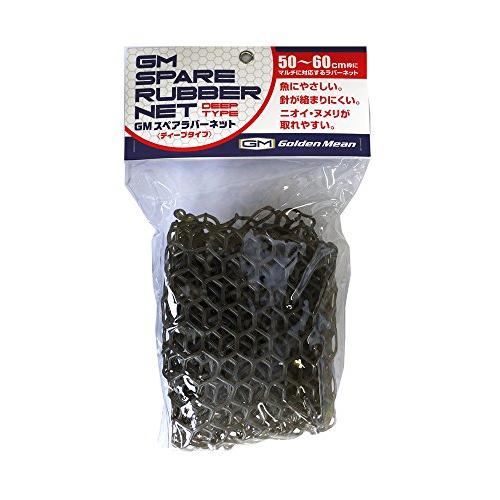 ゴールデンミーン(Golden Mean) スペアラバーネット/ディープタイプ クリアスモーク | 