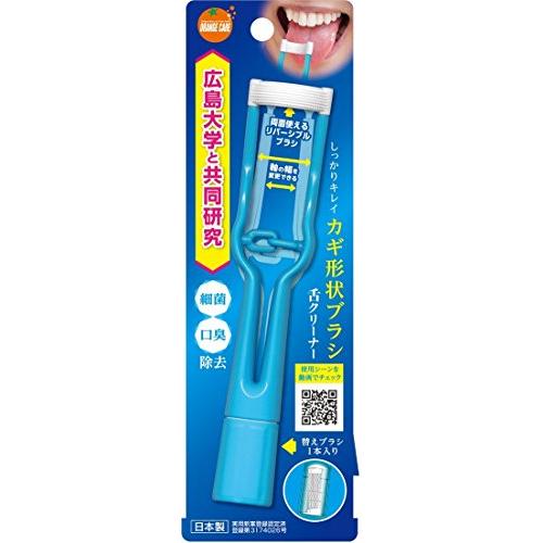 オレンジケアプロダクツ 舌クリーナー 1個 | 