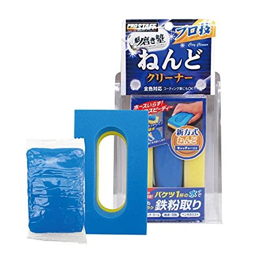 プロスタッフ(Prostaff) 洗車用品 鉄粉除去用ねんど 魁 磨き塾 プロ技ねんどクリーナー 粘土キャッチャー&剥離紙付き 75g S153 | 