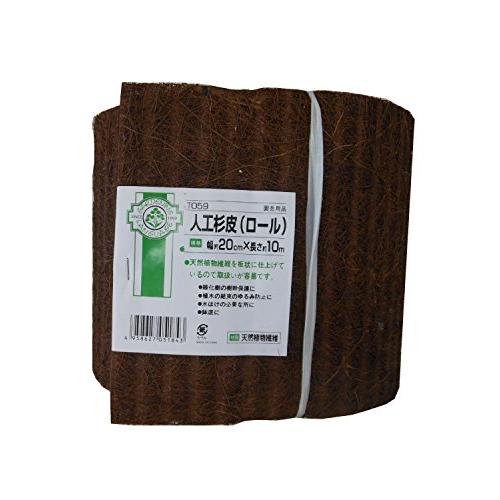 人工杉皮ロール 20cm×10m | 