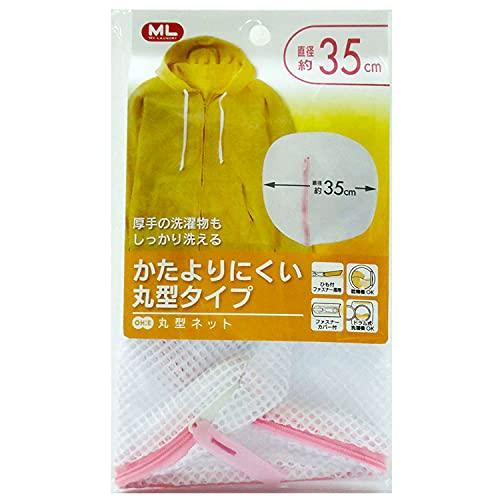 オーエ マイランドリー2 洗濯ネット 丸型特大 35cm | 