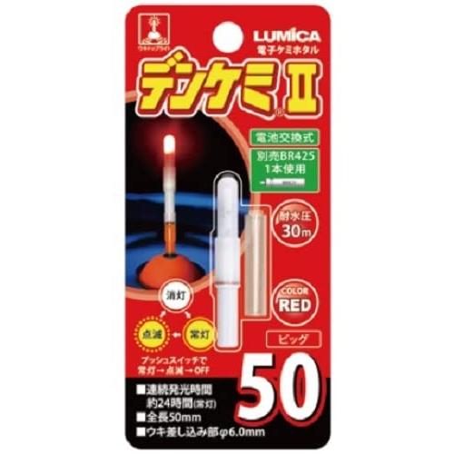 ルミカ(Lumica) 日本化学発光A05016 デンケミII50 レッド サイズ:7.6×50ｍｍ | 