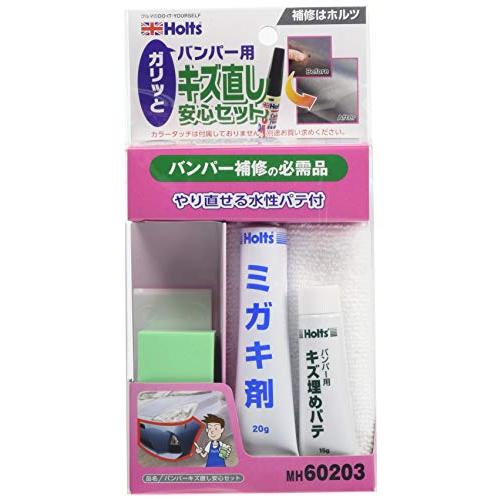 ホルツ 補修用品 簡易補修セット バンパーキズ直し安心セット Holts MH60203 | 