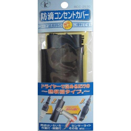 ベスト 防滴コンセントカバー BCC-2530 | 