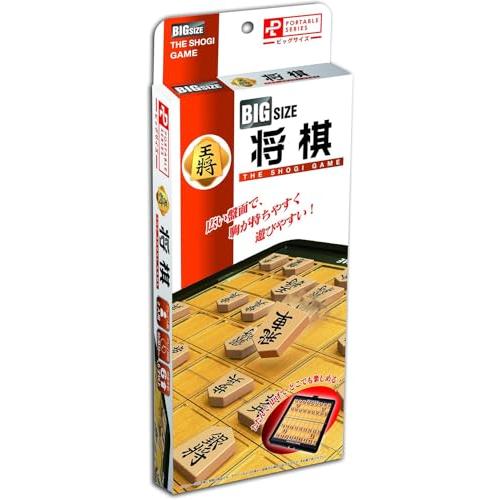 ハナヤマ(HANAYAMA) ポータブルゲーム 将棋 ビックサイズ いつでもどこでも楽しめるハンディサイズ 対象年齢 6才~ | 