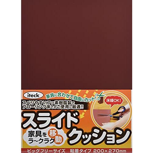 光 スライドクッション フリーサイズ KFBS-2027 | 