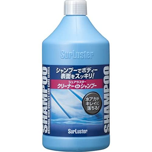 Surluster(シュアラスター) 洗車 クリーナーシャンプー 600ml 水アカも落とす コンパウンド 中性 約6台 S-32 | 