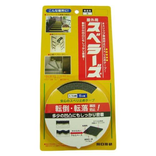 川口技研 階段用すべり止め 屋外用 スベラーズ 35mm×5m 黒 | 