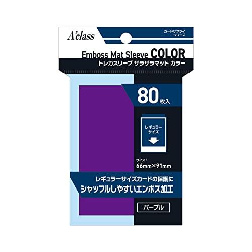 アクラス トレカカラースリーブ ザラザラマット パープル 63x88mm 80枚入り PVC | 