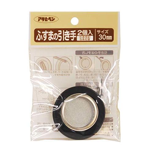 アサヒペン 襖紙用 引き手 2個入り No.413 はめ込み部分幅30MM 日本製 | 