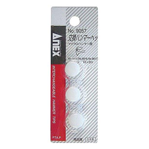 アネックス(ANEX) ハンマー 交換ヘッド マイクロ型用 ナイロン 3個入 No.9057 | 
