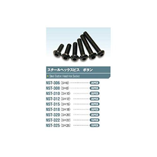 3×6 スチールヘックスボタンビス (20本入) NST-306 | 