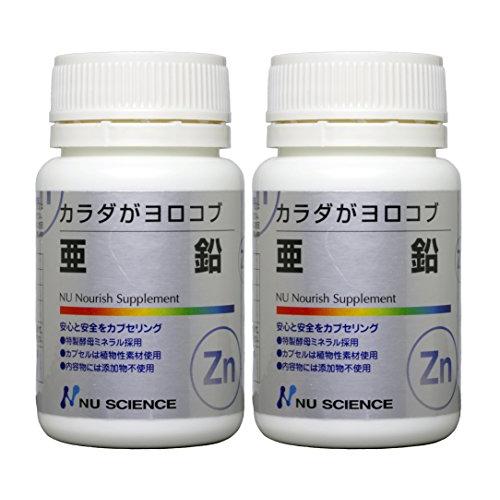 ニューサイエンス　カラダがヨロコブ亜鉛 21g × 2個セット | 