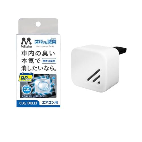 プロスタッフ(Prostaff) 車用 消臭剤 エアコンルーバー ズバッと滅臭 無香 約90日持続 エアコンのニオイ用 エアコン取り付け型 18 | 