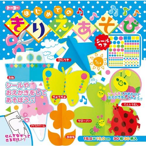 きりえあそび2種組パック | 