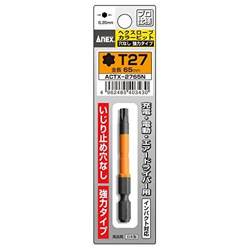 アネックス(ANEX) カラービット ヘクスローブ 片頭 強力型 T27x65 穴なし ACTX-2765N | 