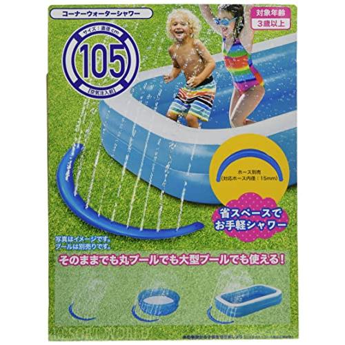 リブライト 東京ローソク コーナーウォーターシャワー 105×15cm クリアブルー、 081770-WL040 | 