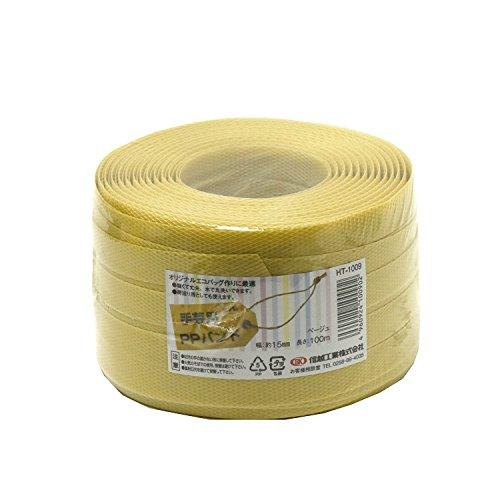 Shin'etsukogyo 信越工業 手芸用 PPバンド HT1009 100m ベージュ RAP60160069 | 