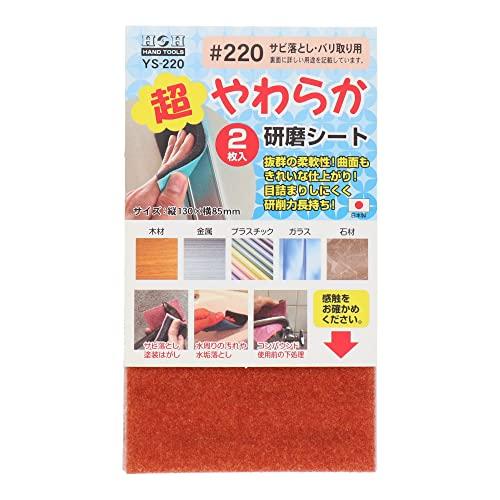三共コーポレーション H&H 超やわらか研磨シート #220 YS-220 | 